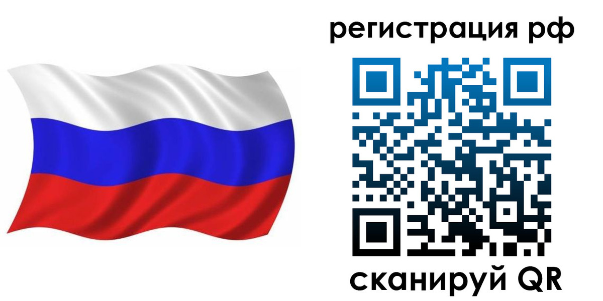временная прописка в Королёве