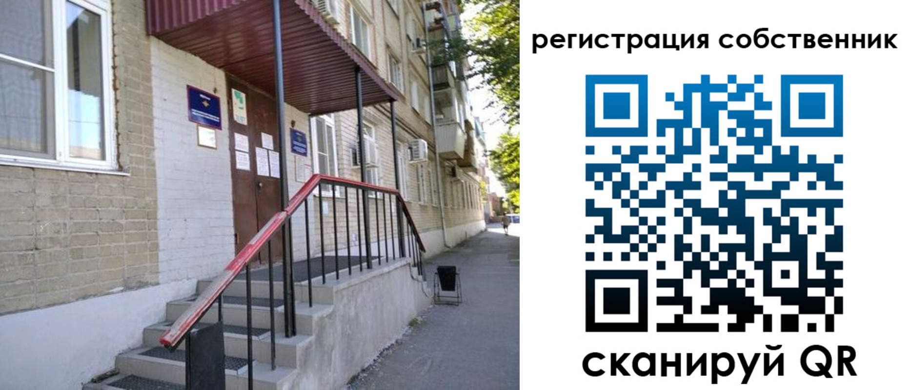 регистрация для школы в Королёве