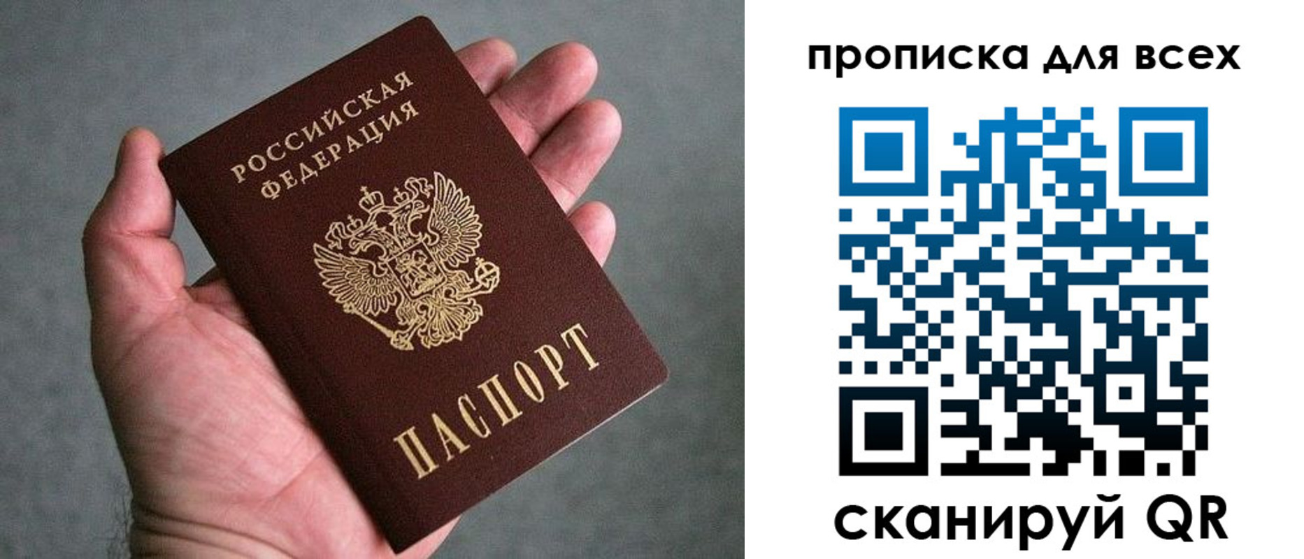 пропишу в квартире в Королёве