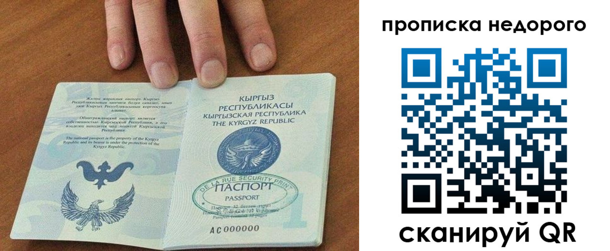 прописка для военкомата в Королёве