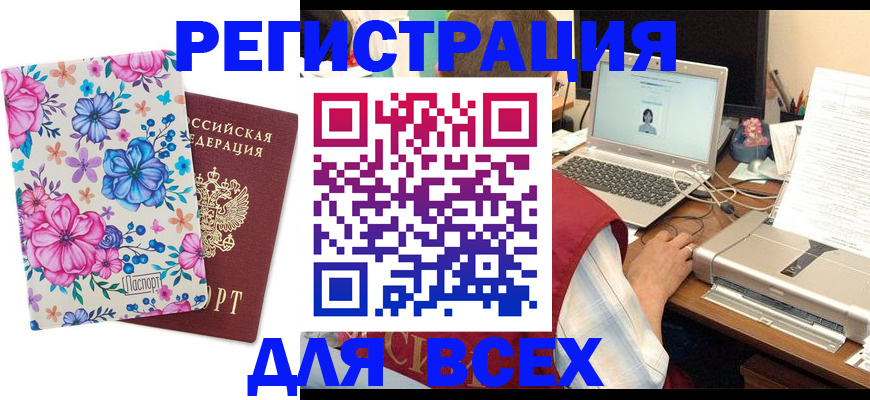 временная регистрация собственник в Королёве