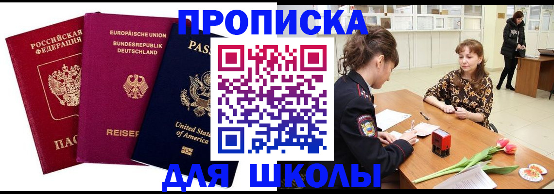 временная регистрация в Королёве